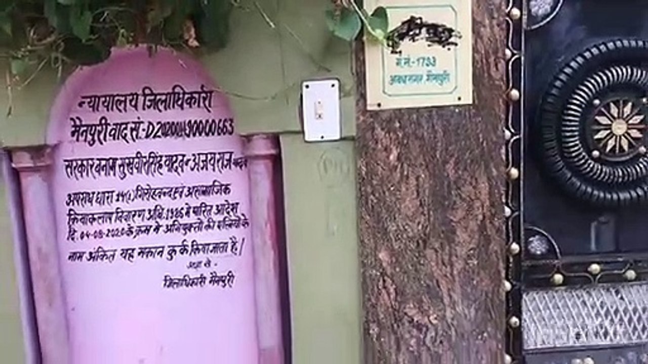 मैनपुरी: पुलिस ने हिस्ट्रीशीटर की 2 करोड़ की संपत्ति को किया कुर्क