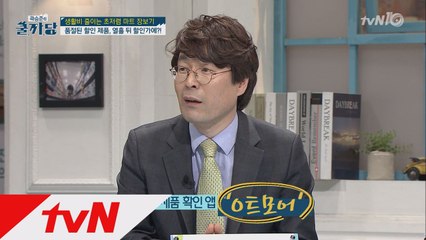 [쿨TIP] 마트 할인 비교 앱 ′ㅇ트모어′를 아시나요?