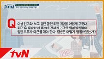 멘붕을 부르는 실제 인적성 문제! 취업 전문가들의 정답은?