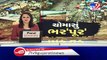 Parts of Ahmedabad face waterlogging following heavy rainfall last night - TV9News