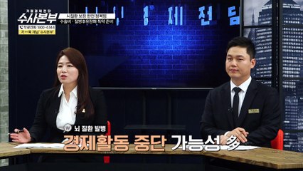 보험금 지급 거절 사건의 범인은? [가정경제전담반 수사본부]11회