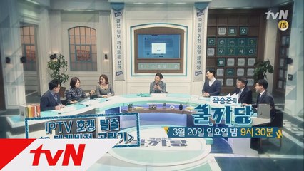 쿨까당 162회. IPTV 호갱 탈출법!