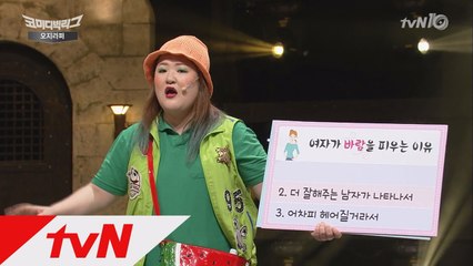 여자가 바람 피우는 이유 셋! 그럼 남자는?