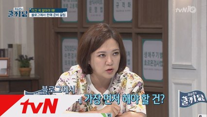 이건 꼭 알아야 해! 블로그 판매 준비 꿀팁!