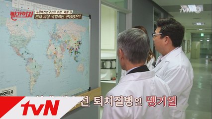 현재 세계에서 가장 위협적인 질병은?