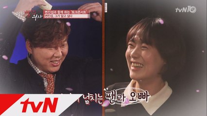 변진섭, 자식보다는 아내!