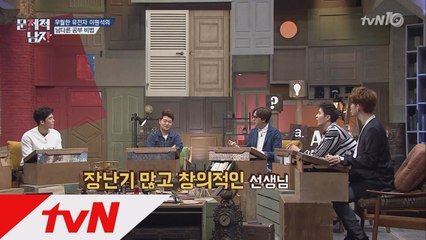 연대 출신 데이브레이크 이원석의 ′들었다 놨다′ 공부법은?!