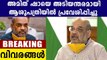 Amit Shah admitted in AIIMS because of respiratory problems | Oneindia Malayalam