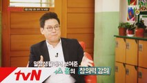 [예고] 로봇 박사 데니스 홍의 창의력 이야기!