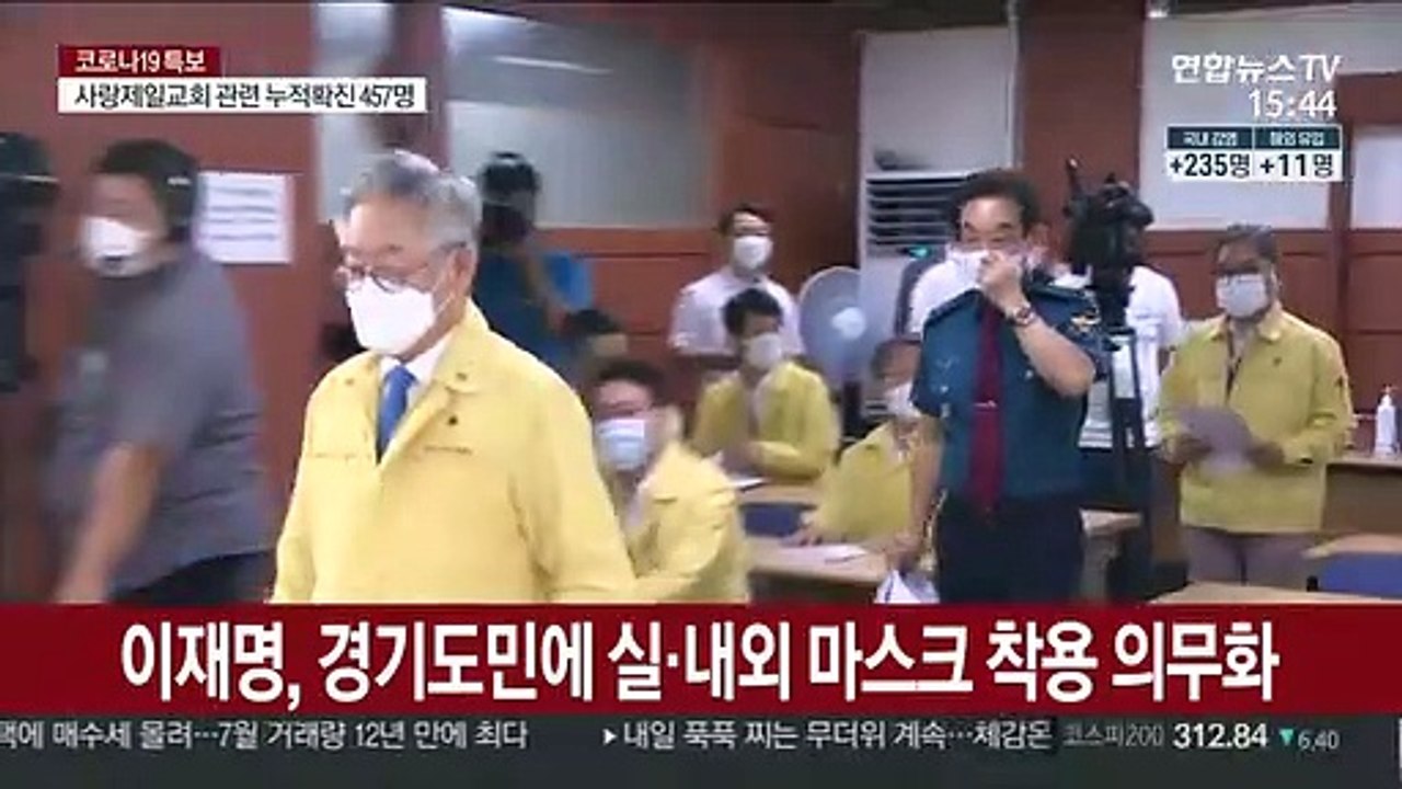 경기도, 거주·방문자 마스크 착용 의무화 행정명령