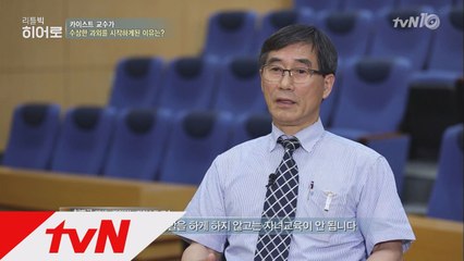 카이스트 교수가 다문화 가정 과외 선생님을 한다?