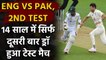 England vs Pakistan, 2nd Test Highlights : Second test match results in Draw | Oneindia Sports