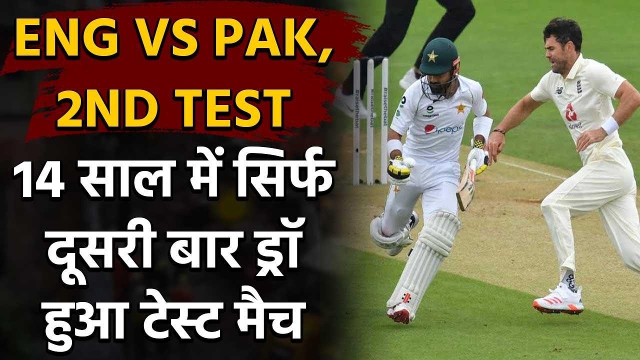England vs Pakistan, 2nd Test Highlights Second test match results in