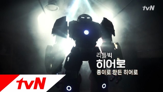 tvN이 찾은 종이로 만든 히어로? 76번째 리틀빅히어로, 기우진