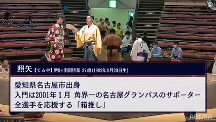 July 2020, Makushita - Day 01 (Part 01)