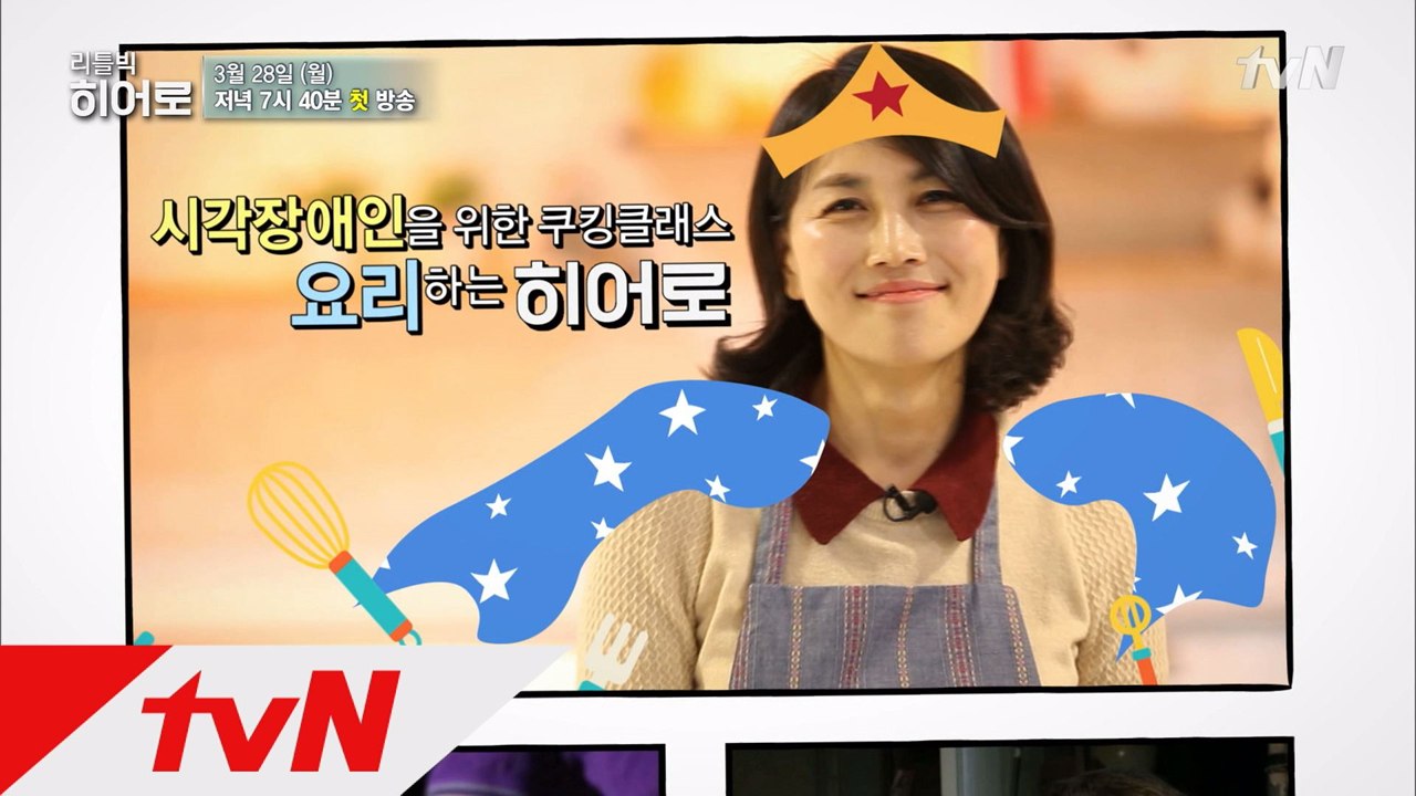tvN이 찾은 세상을 바꾸는 작은행동. 리틀빅히어로 2016!