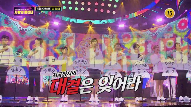 죽음의 토너먼트！전국 콜센타 대전_신청곡을 불러드립니다-사랑의 콜센타 21회 예고