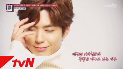 박보검은 연상을 좋아해?! 연상여사친 평균나이만 무려 12살 위!!