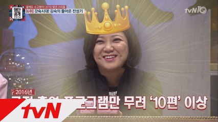 갓숙 김숙, 올 한해만 20개 넘는 광고 찍으며 제 2의 전성기 입증!