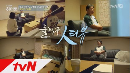 이만수 감독에게 던지는 돌직구 인터뷰!