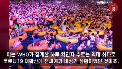 전세계 코로나 확진자 2200만명 기록했던 날 중국 우한의 워터파크 상황
