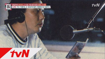 데뷔 38년차, 영원한 ′별밤지기′ 이문세!