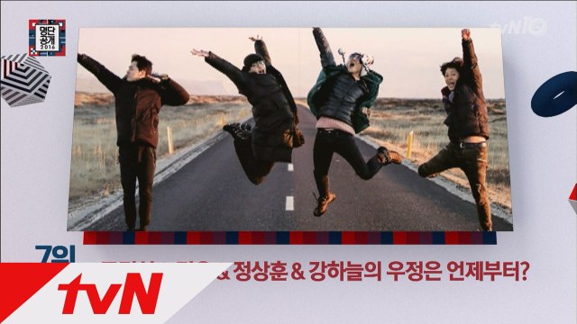 ′꽃청춘 아이슬란드′ 포스톤즈의 10년 우정 연결고리는?