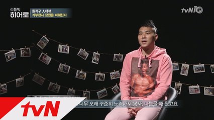 돌직구 인터뷰, 기부천사 장원의 속내 파헤치기!