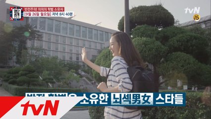 [예고] 반.전.주.의! 의외의 학벌 소유자 명단공개!