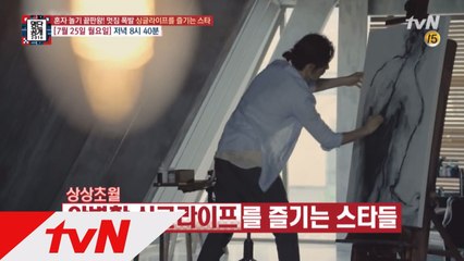 혼자놀기 끝판왕! 멋짐 폭발 스타는?