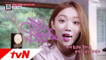 모델출신 배우 이성경, 아이돌 못지않은 춤실력에 반전 가창력까지?!