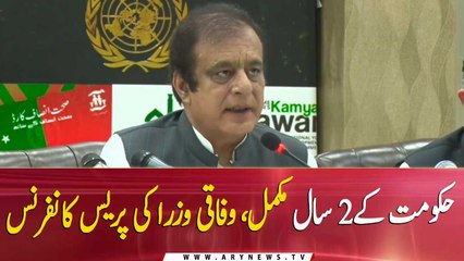 Government’s two years completed. Federal ministers speak in a press conference.