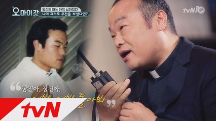 신부,스님,목사님의 인생 ′시그널′