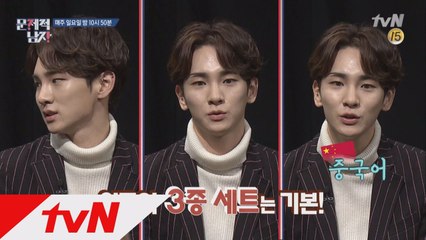 만능열쇠 샤이니 키의 외국어 3종세트! 갓재평을 상대할 수 있을까?