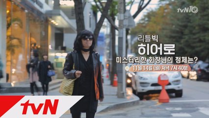 tvN이 찾은 78번째 히어로, 만원으로 행복을 전하는 홀씨 고일식
