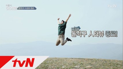 포천 선행왕, 박동화씨와의 돌직구 인터뷰