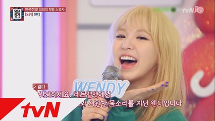 [SM내 뇌섹 TOP급!] 레드벨벳 웬디, 공부가 제일 재밌었어요?!