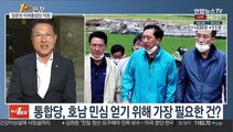 [1번지 현장] 정운천 통합당 국민통합특위 위원장에게 묻는 정국 현안