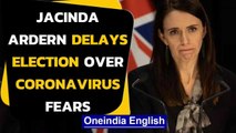 New Zealand: Jacinda Ardern delays national polls over Coronavirus fears |Oneindia News