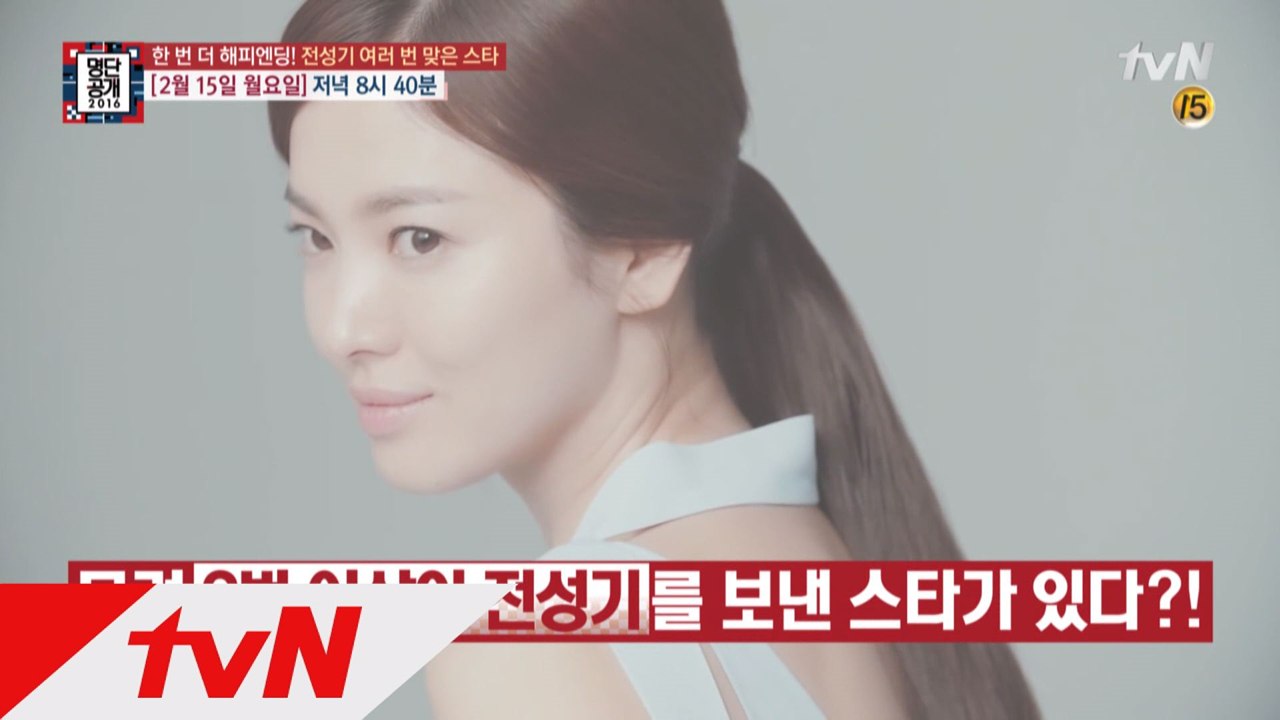 전지현, 유승호, 신동엽! 전성기 여러 번 맞은 스타!