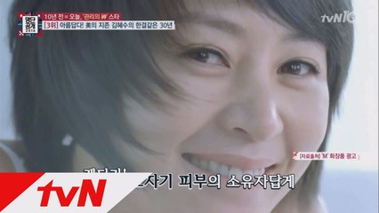 국보급 여배우 김혜수, 운동 없이도 환상적인 몸매를 유지한다고?!