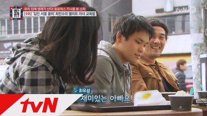 최민수, 아들 둘 엘리트로 키운 교육법은?