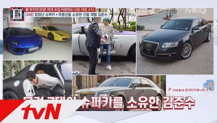 JYJ 준수, 슈퍼카 7대+제주도 럭셔리 호텔 소유! ′부동산 재벌′