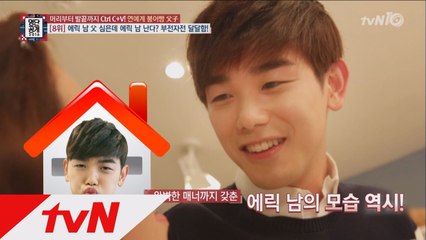 1가구1에릭남! 에릭남 심은데 에릭남 나왔다?! 닮은꼴 父子!