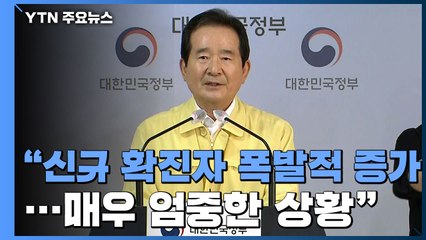 Video herunterladen: [현장영상] 정세균 