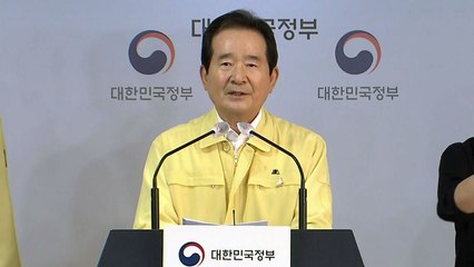 정세균 국무총리 대국민담화 발표 / YTN