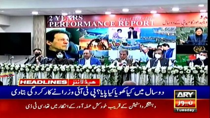ARY NEWS HEADLINES | 1 PM | 18th August 2020