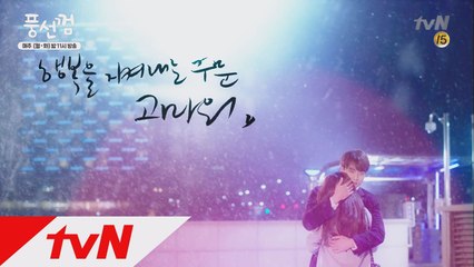 눈물의 눈꽃포옹! 정려원에 검사 결과 전하는 이동욱