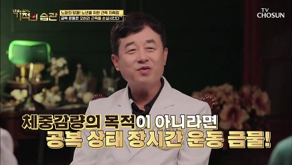 맑은 공기 마시며 【공복 유산소 운동】 과연 좋은 습관?
