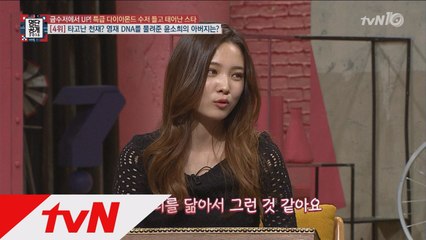 카이스트 출신 윤소희! 넘사벽 엘리트 다이아몬드 수저?!